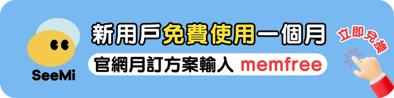 SeeMi兒童專屬閱聽平台