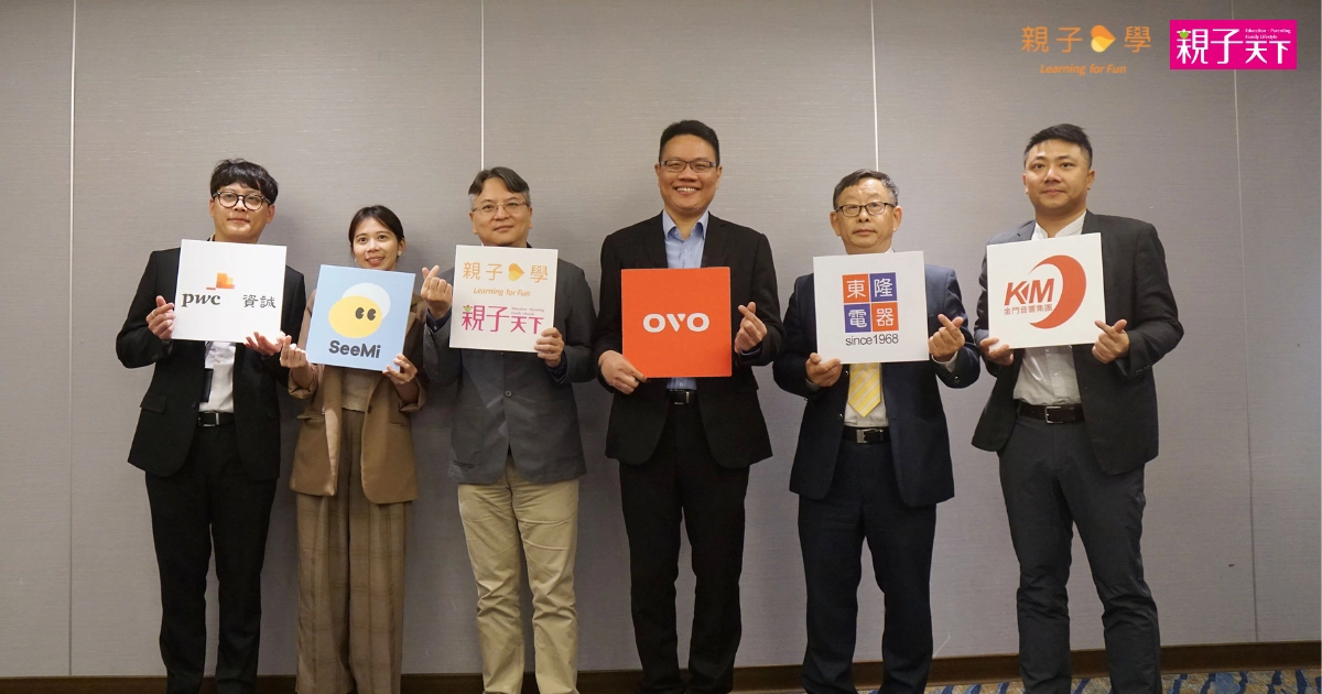 親子學 SeeMi 攜手 OVO，迎來親子學習大螢幕化新想像